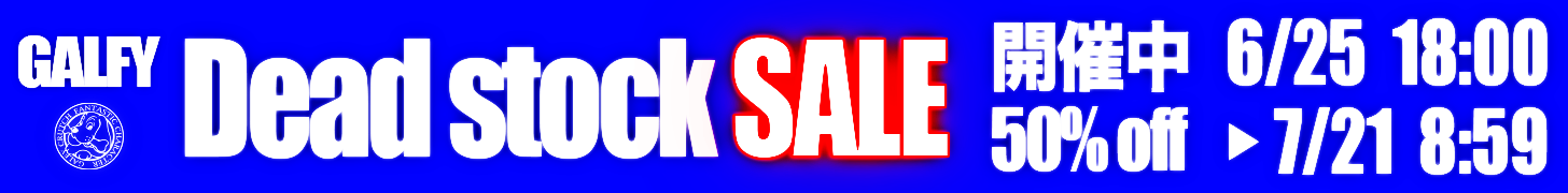 GALFY Dead stock SALE 開催中